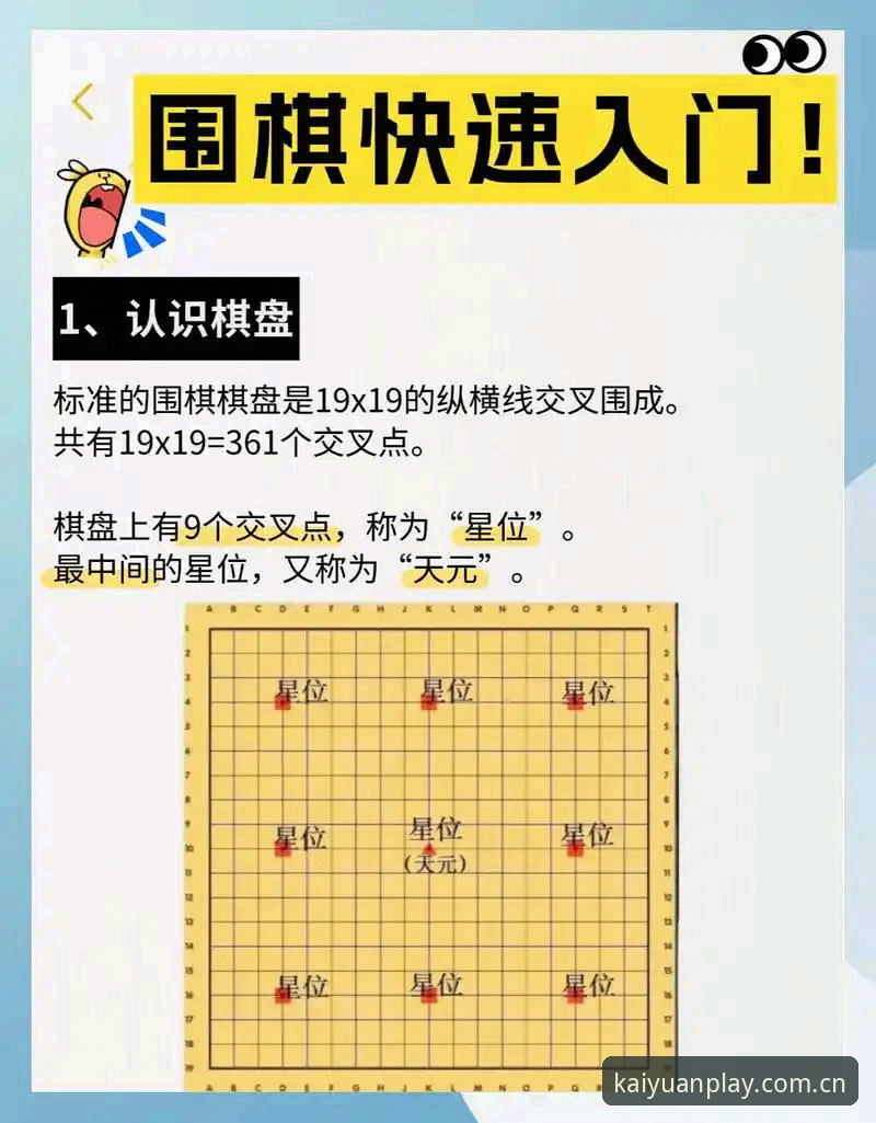开元棋盘平台深度评测：纯粹乐趣体验实录与实战指南
