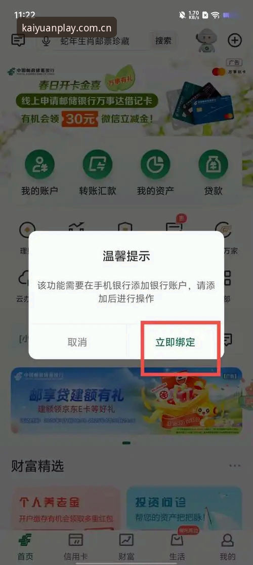 开元棋盘安卓app使用技巧最新动态：v2.1.0版本实操指南与功能深度解析
